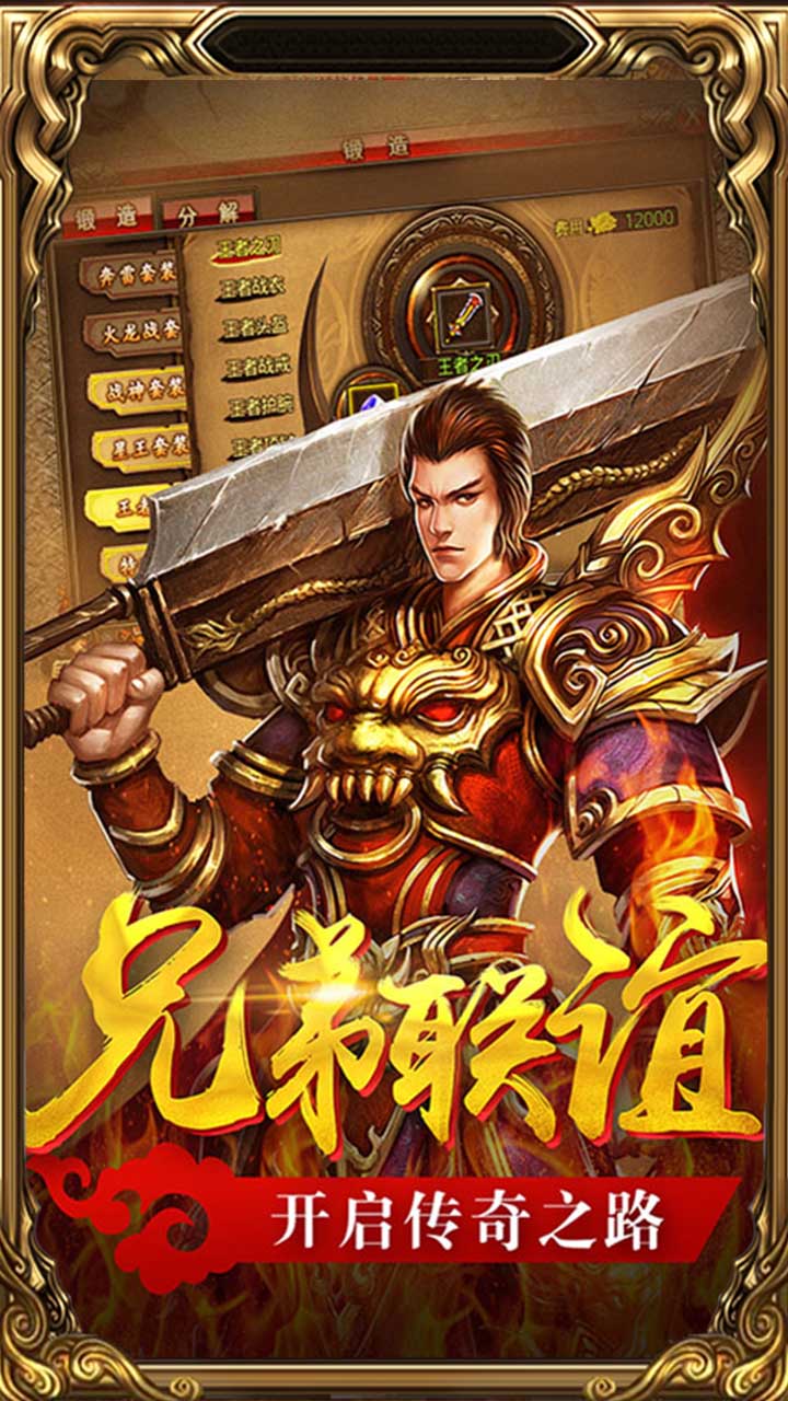 传世霸业BT(送VIP10)