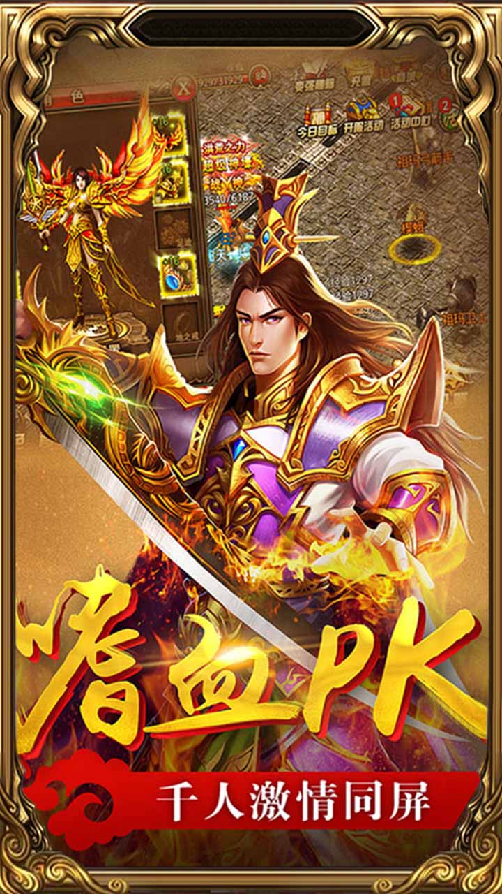 传世霸业BT(送VIP10)
