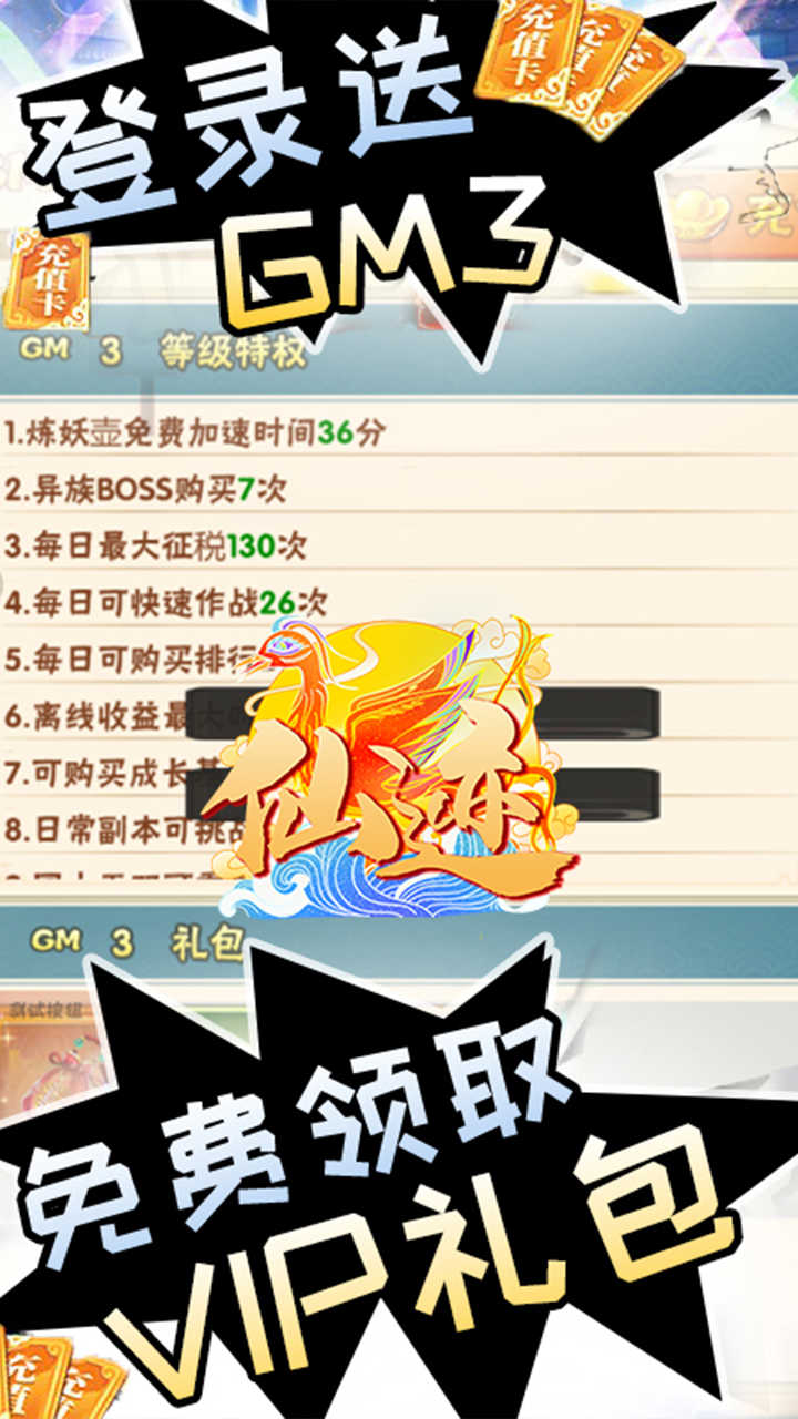 仙迹BT(无限商城)