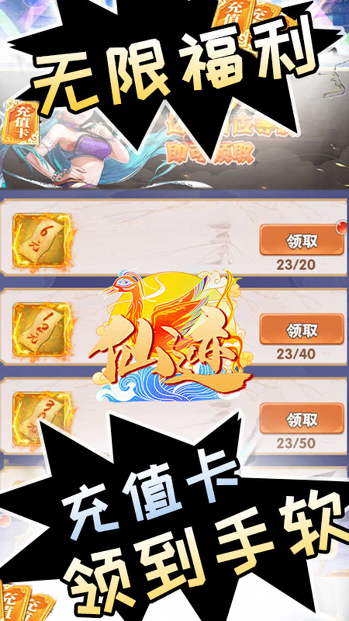 仙迹BT(无限商城)