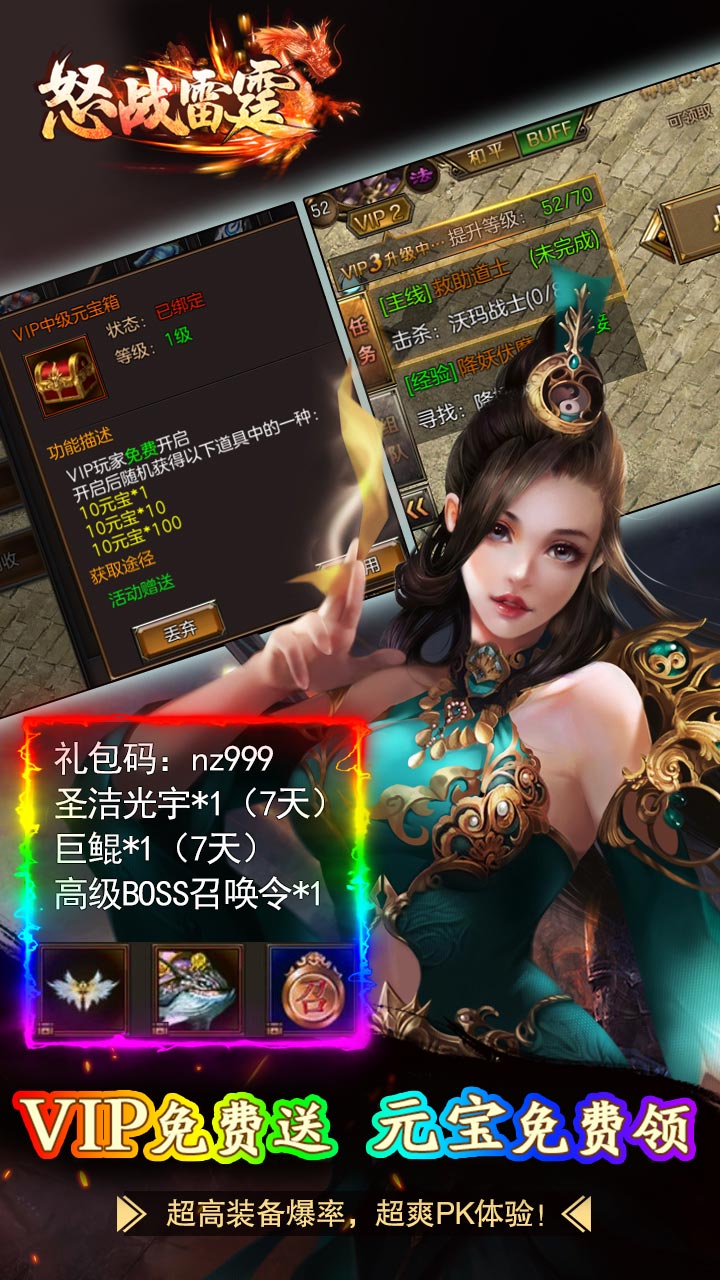 怒战雷霆(直升版)