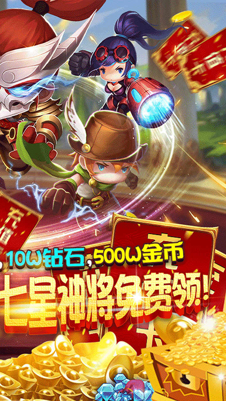 开心萝卜防御战BT(送万元充值)
