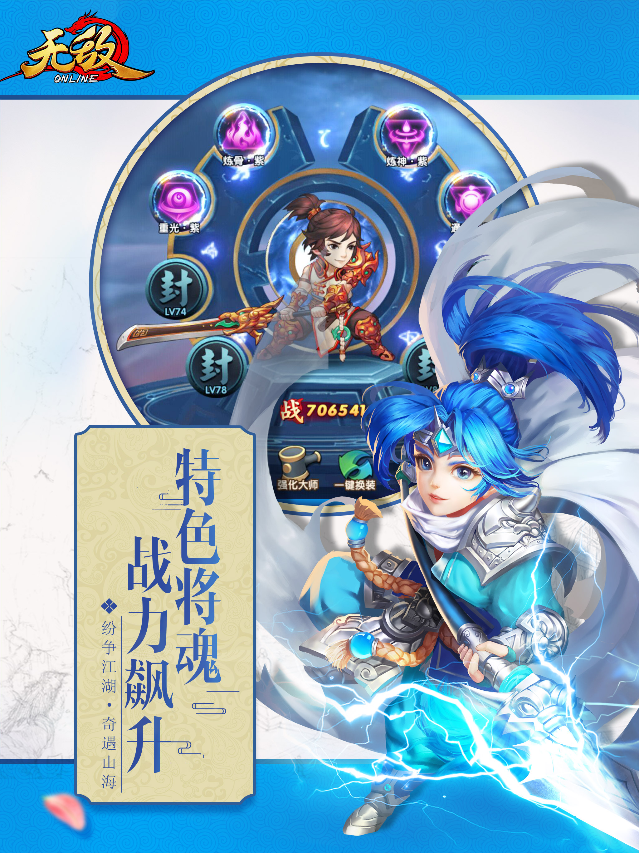 无敌OL(开局60连抽)