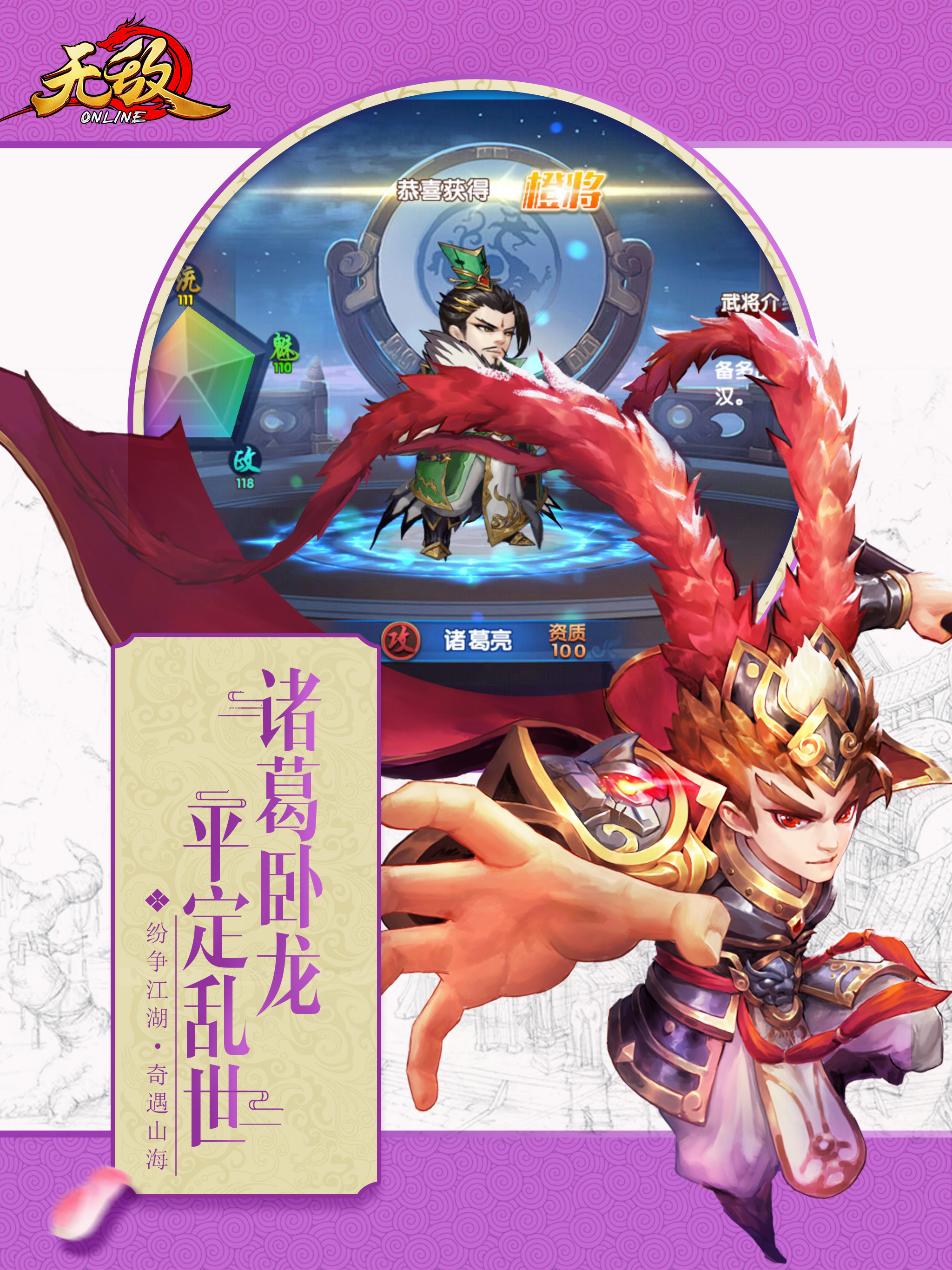 无敌OL(开局60连抽)