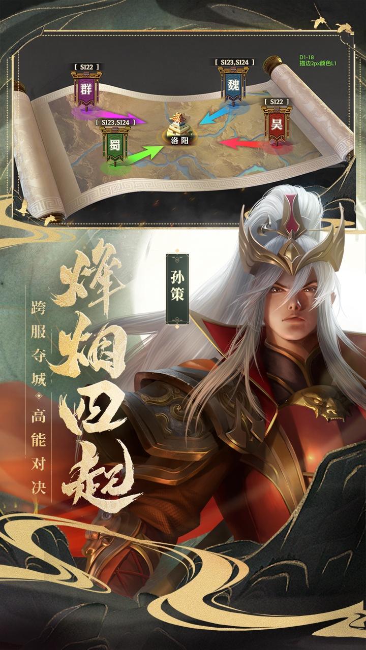 少年三国志：零（福利畅玩）软件截图1