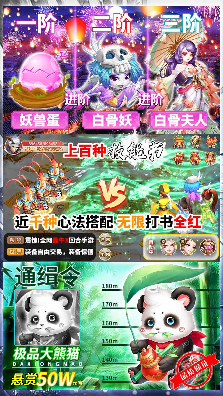 修仙物语BT(每日送充值)