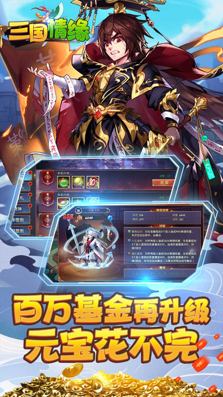 三国情缘BT(GM特权版)