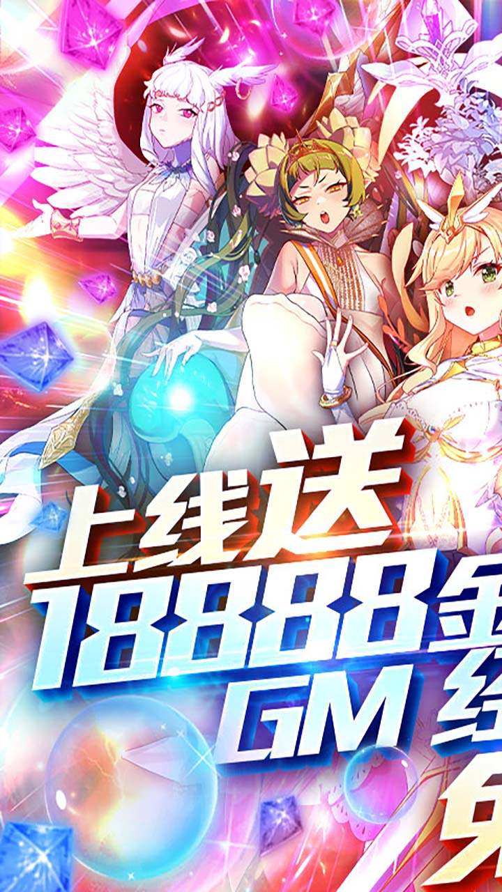 异世界大作战BT(GM无限商城)