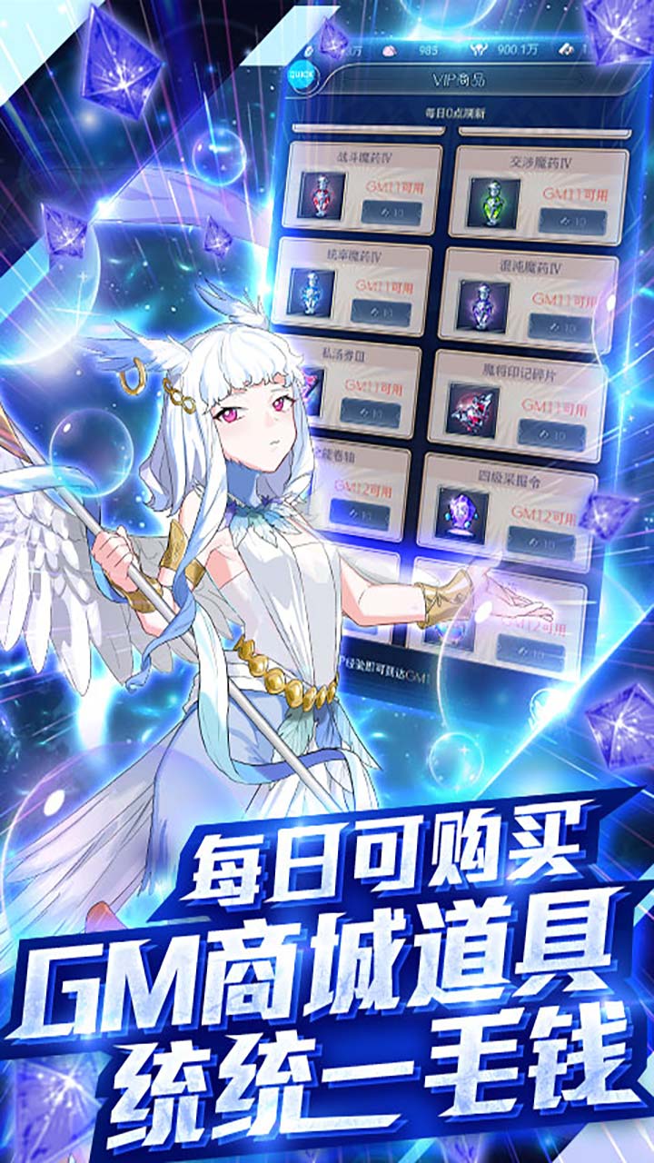 异世界大作战BT(GM无限商城)