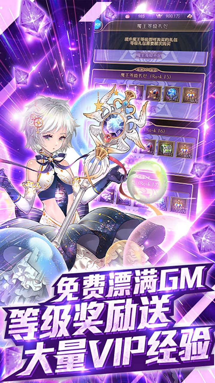 异世界大作战BT(GM无限商城)