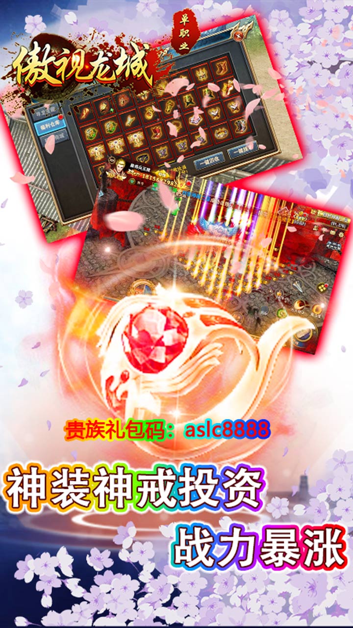 傲视龙城BT(送贵族GM)