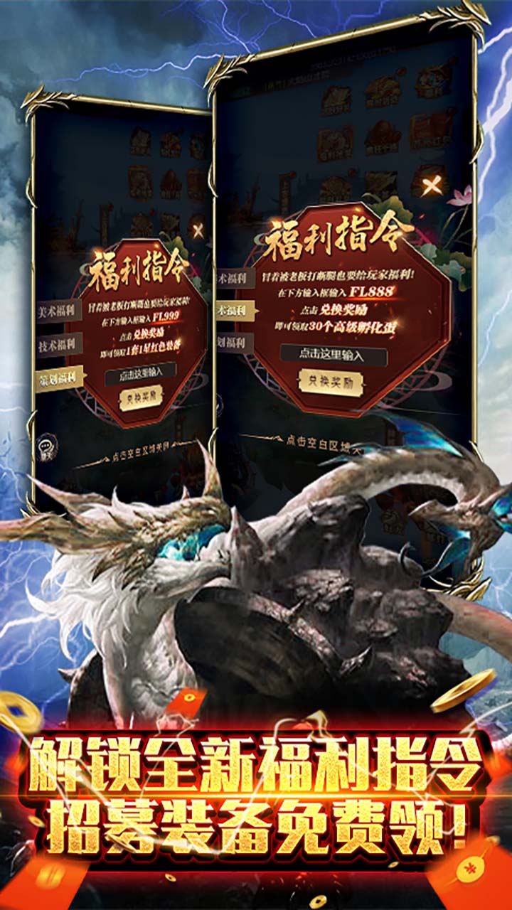 搜仙记BT(送充无限抽)