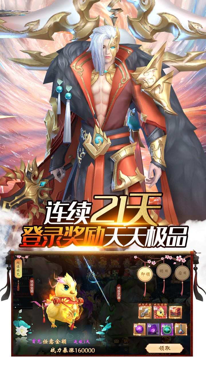西游志(登录赠豪礼)
