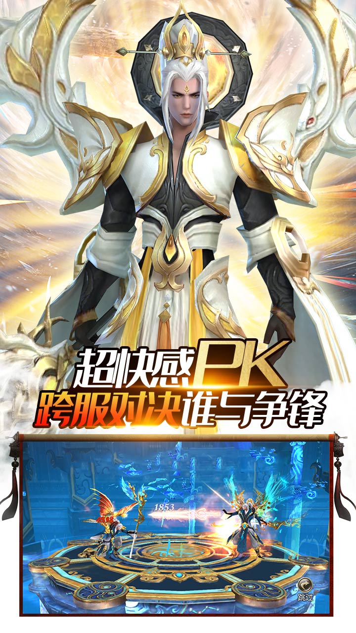 西游志(登录赠豪礼)