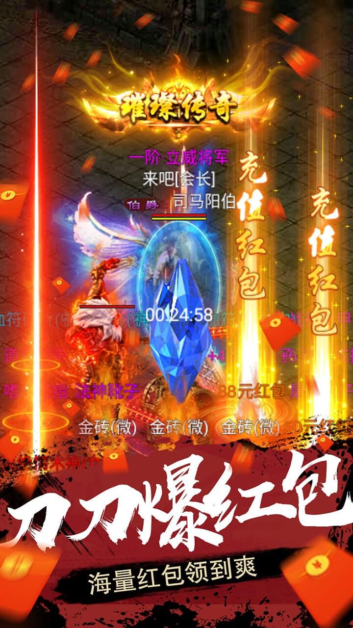 雄霸武神(送无限红包)软件截图3