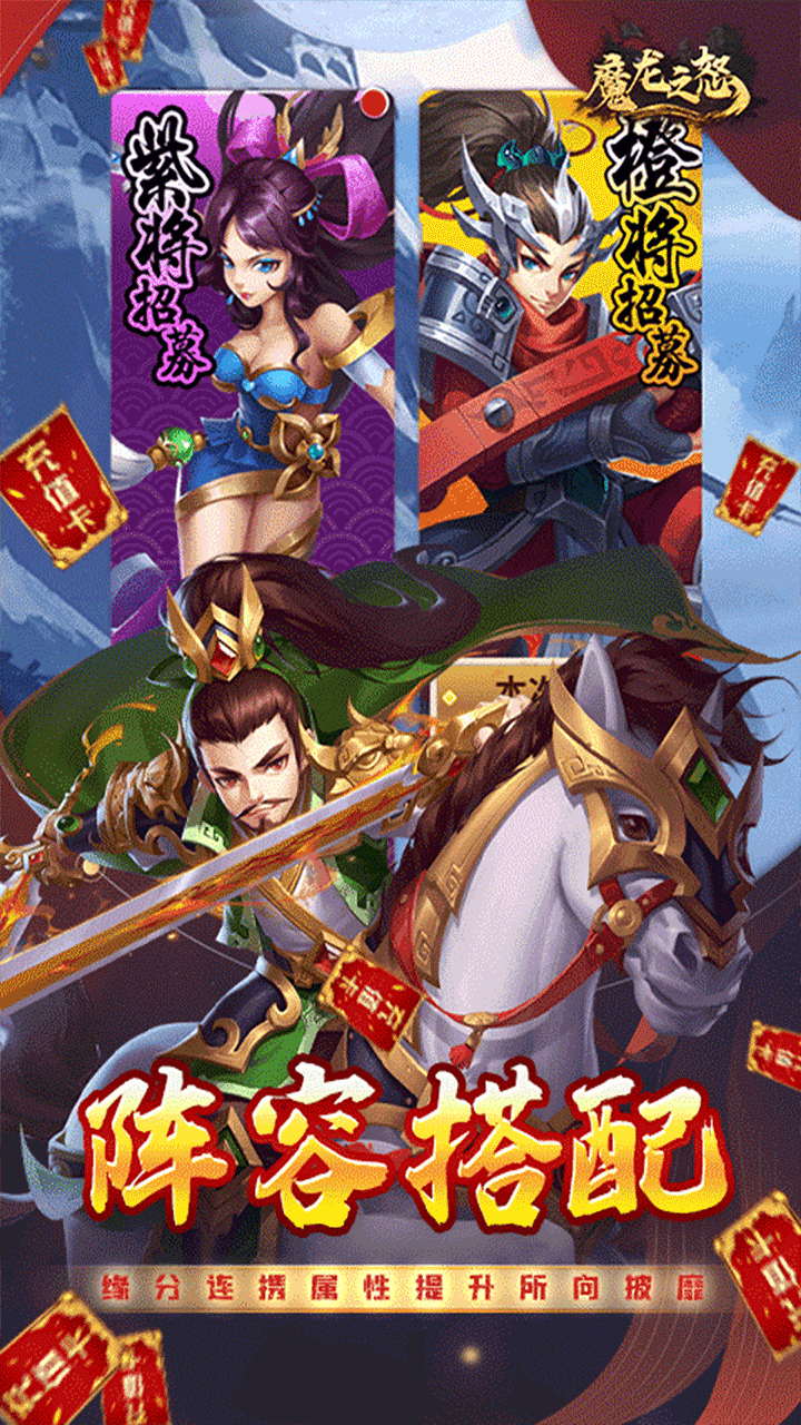 魔龙之怒BT（GM无限送充）