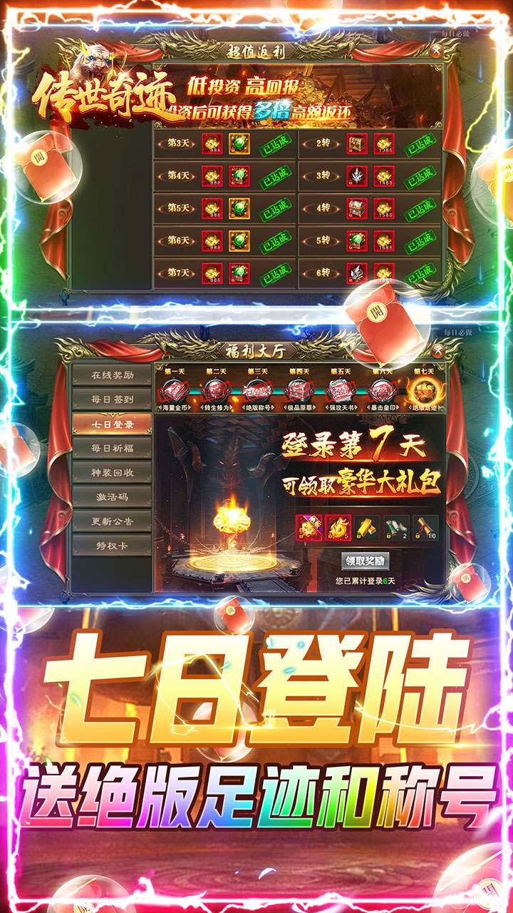 传世奇迹BT(复古打金版)