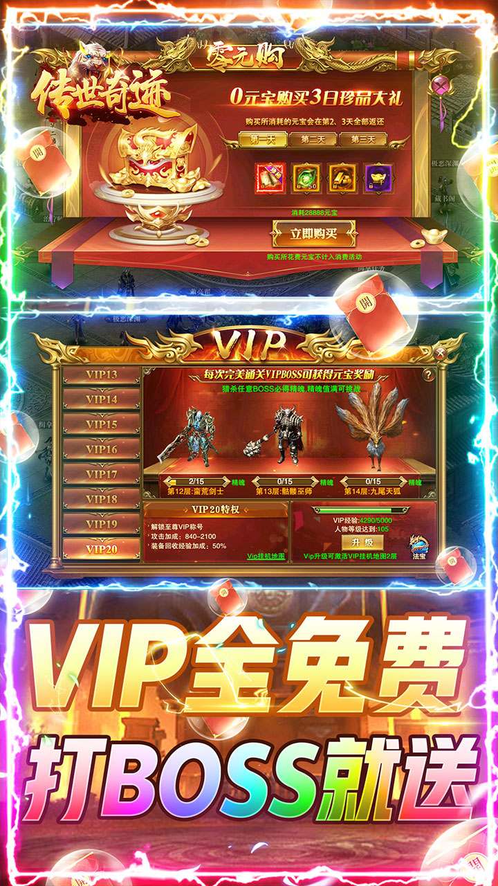 传世奇迹BT(复古打金版)
