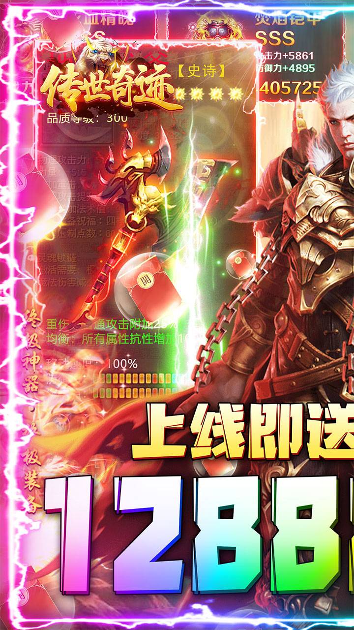 传世奇迹BT(复古打金版)