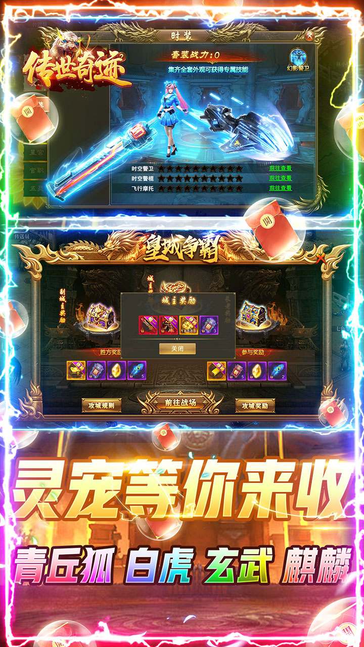 传世奇迹BT(复古打金版)