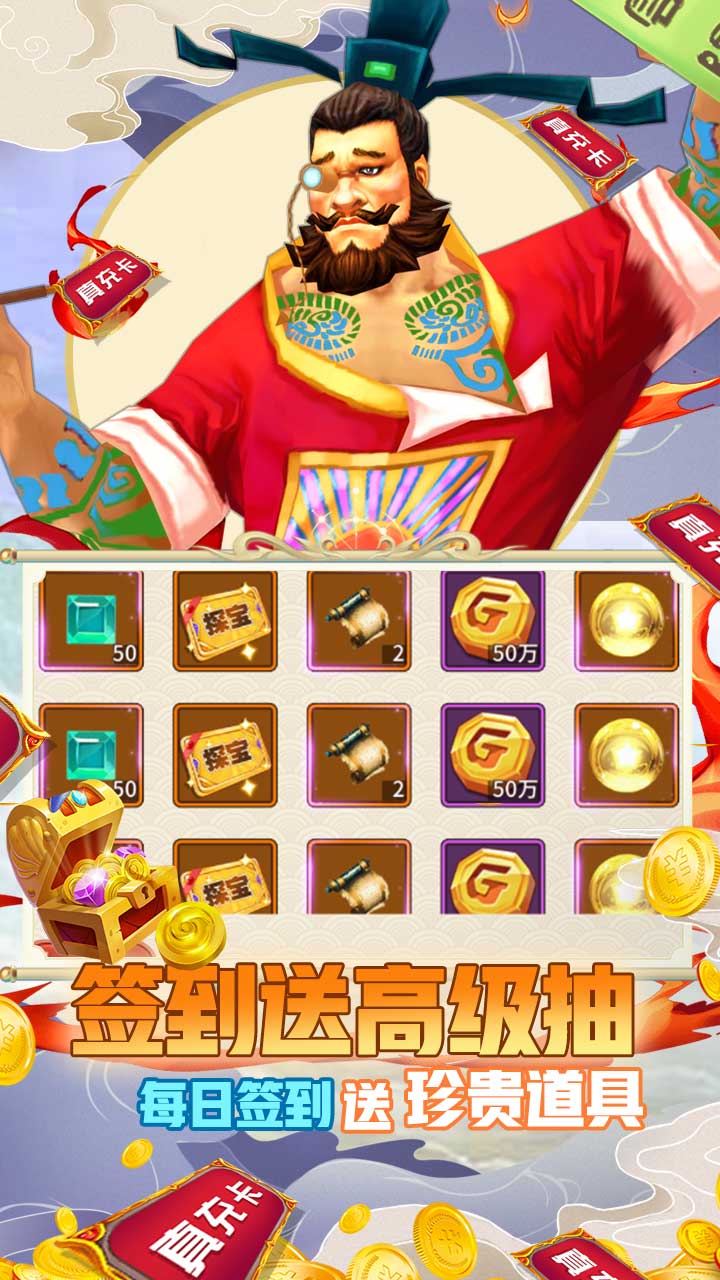 幻想大乱斗BT(送10000充值)