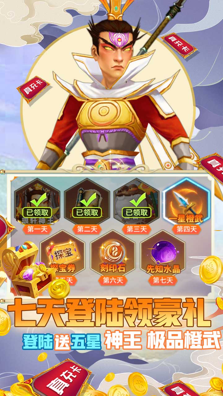 幻想大乱斗BT(送10000充值)