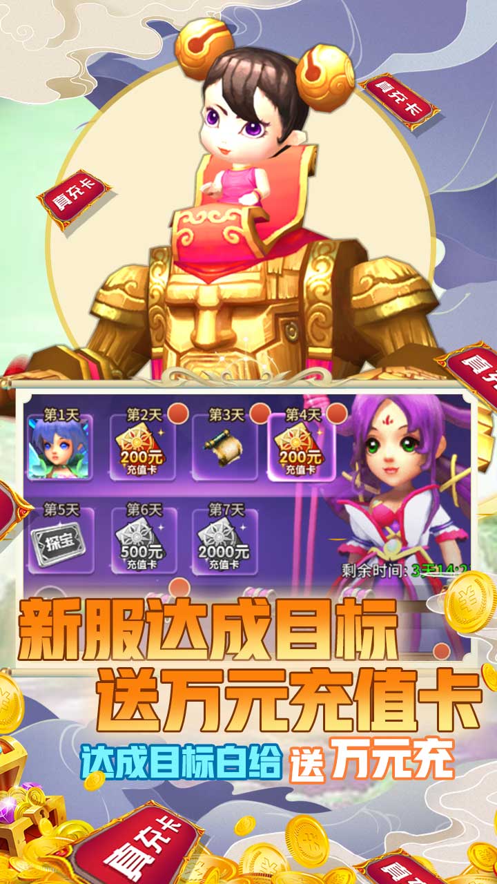 幻想大乱斗BT(送10000充值)