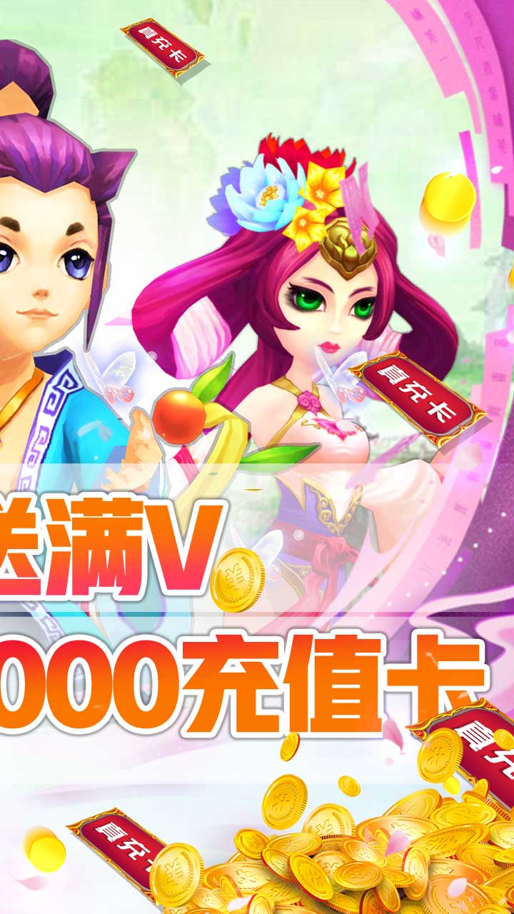 幻想大乱斗BT(送10000充值)