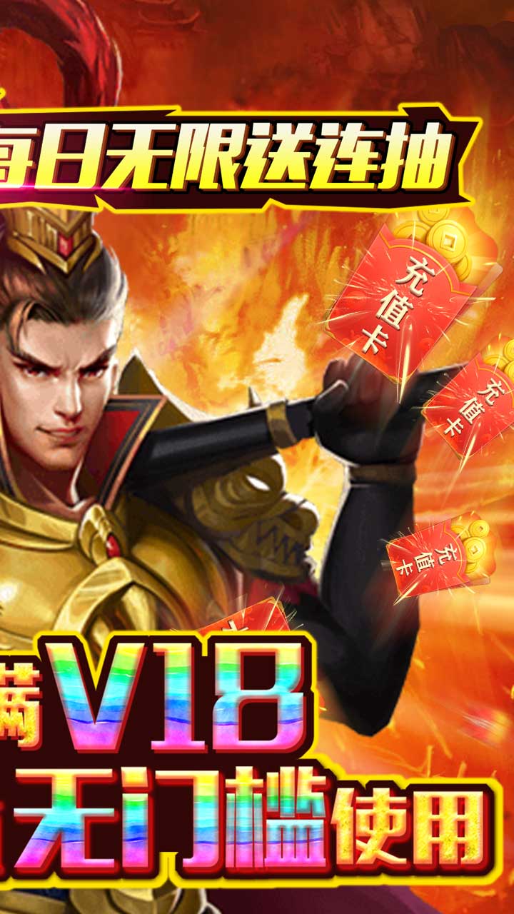 国战纪元BT(送10000充值)
