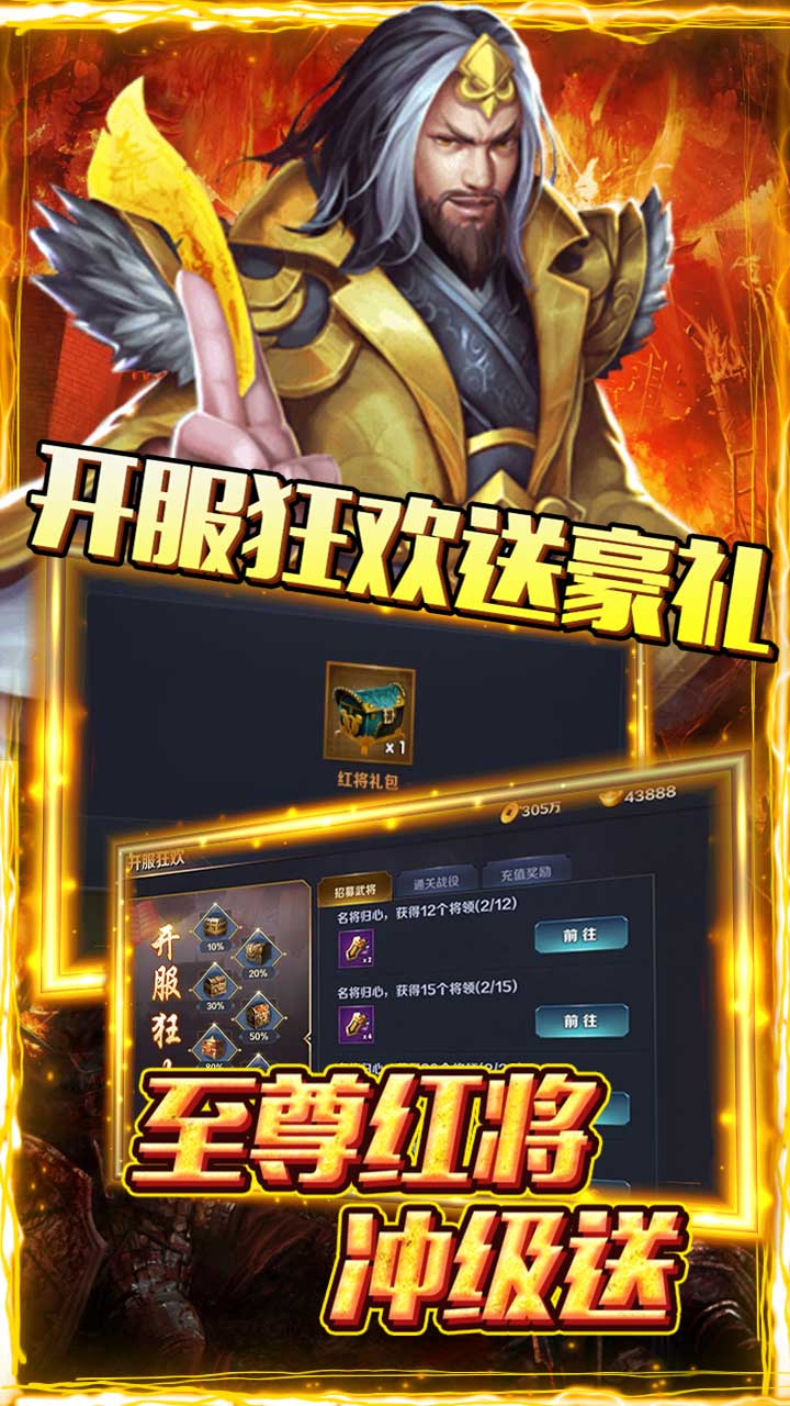 国战纪元BT(送10000充值)