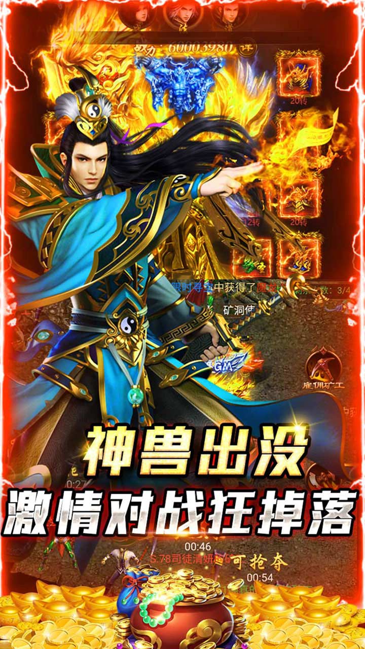 神魔齐天BT（GM分红版）软件截图2