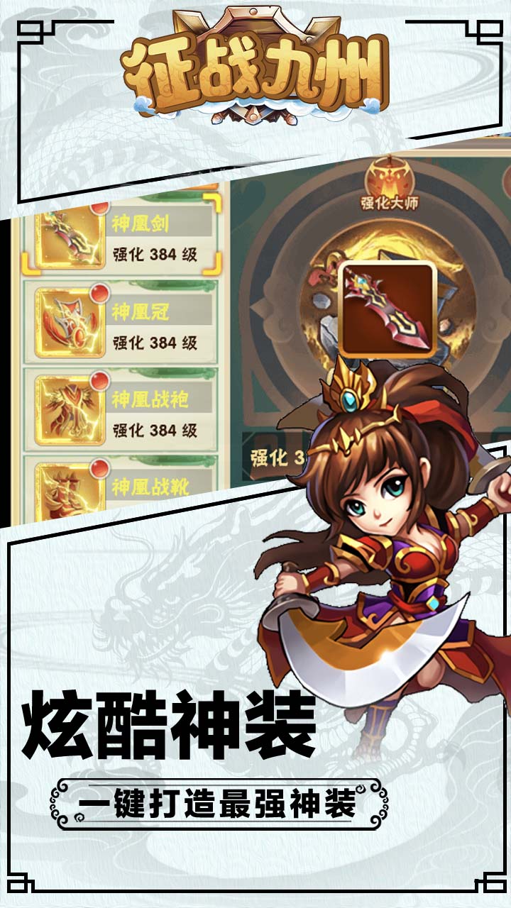 征战九州BT(无限送真充)