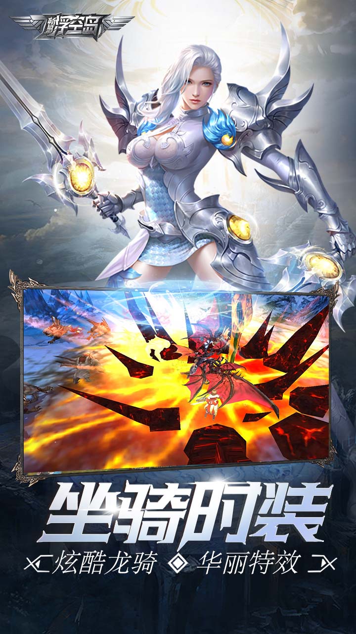 畅感浮空岛(魔幻)