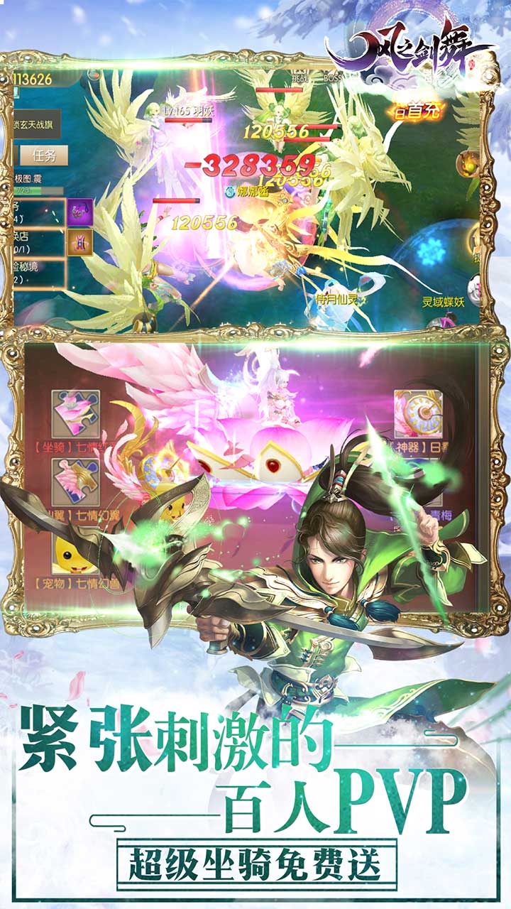 风之剑舞BT(爆无限真充)