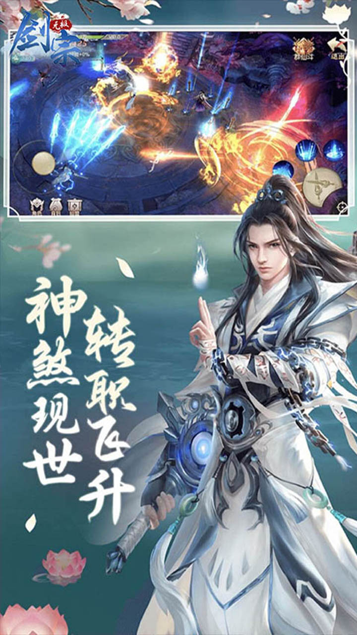 无极剑宗(神域苍穹)