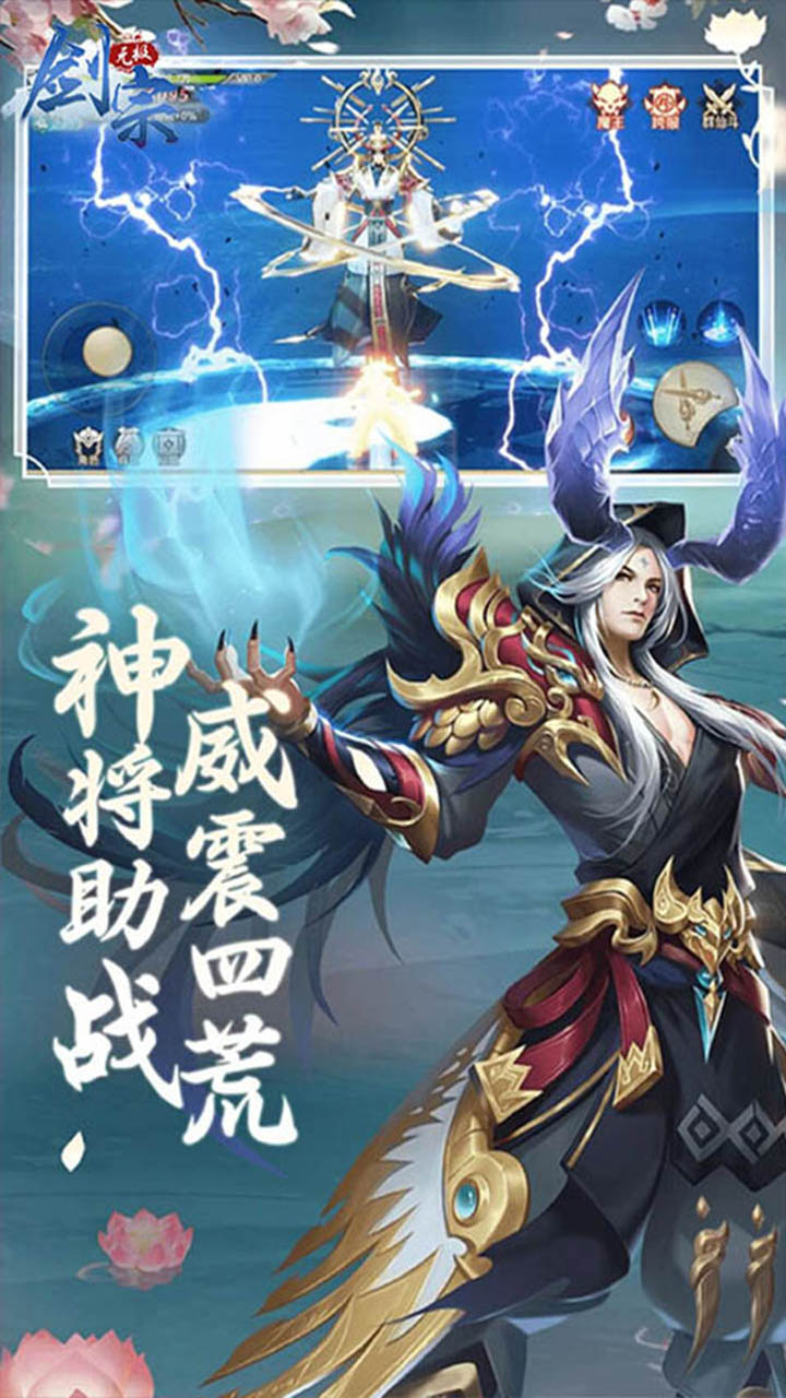 无极剑宗(神域苍穹)