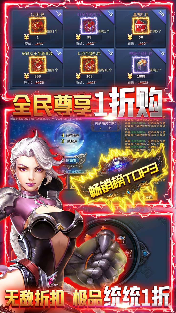 暗黑黎明ⅡBT(每日送真充)