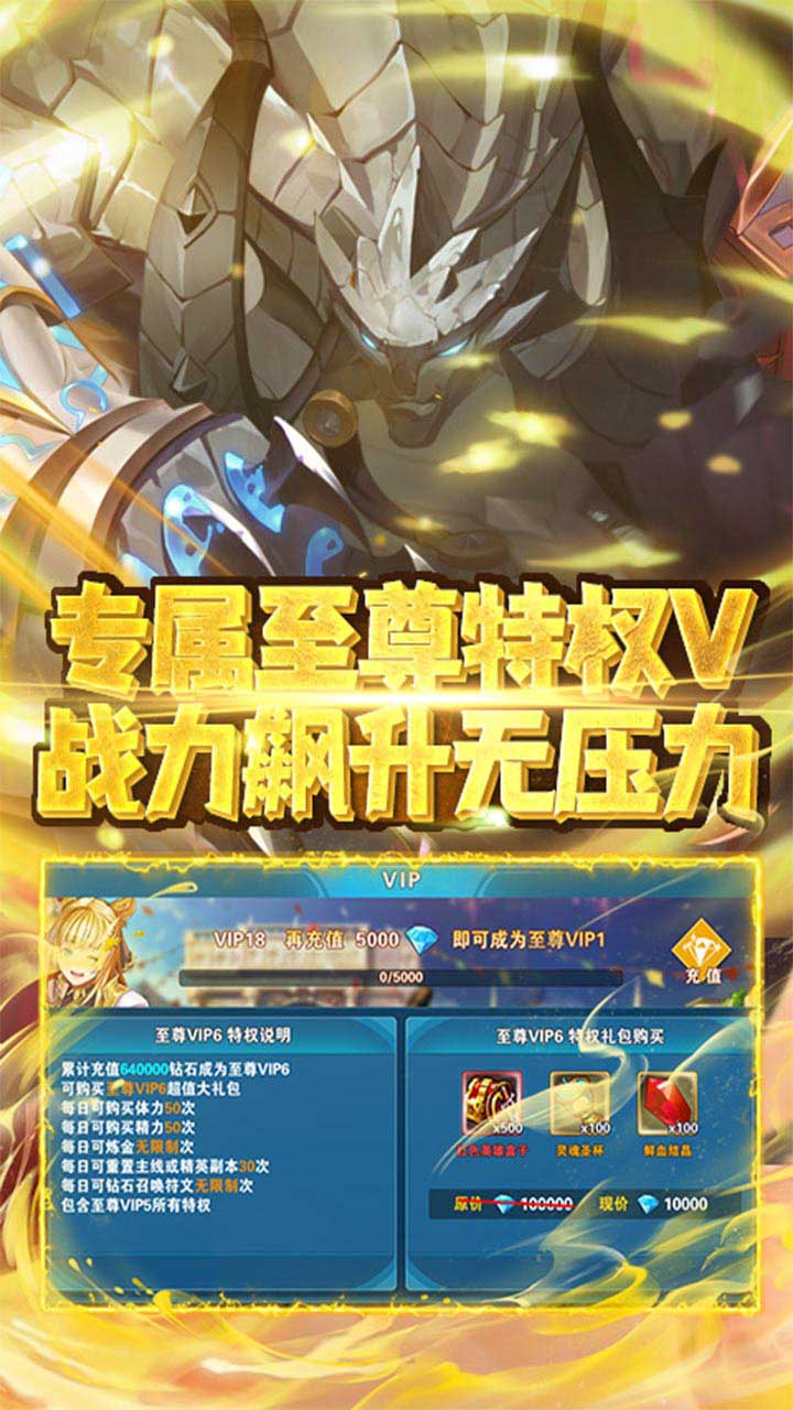 无双斩BT(送百万钻石)