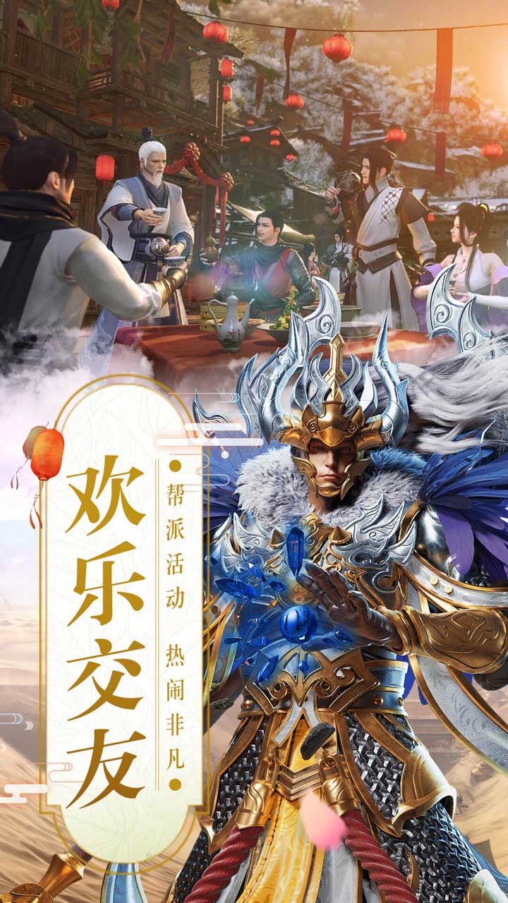 真武江湖(官方推荐)