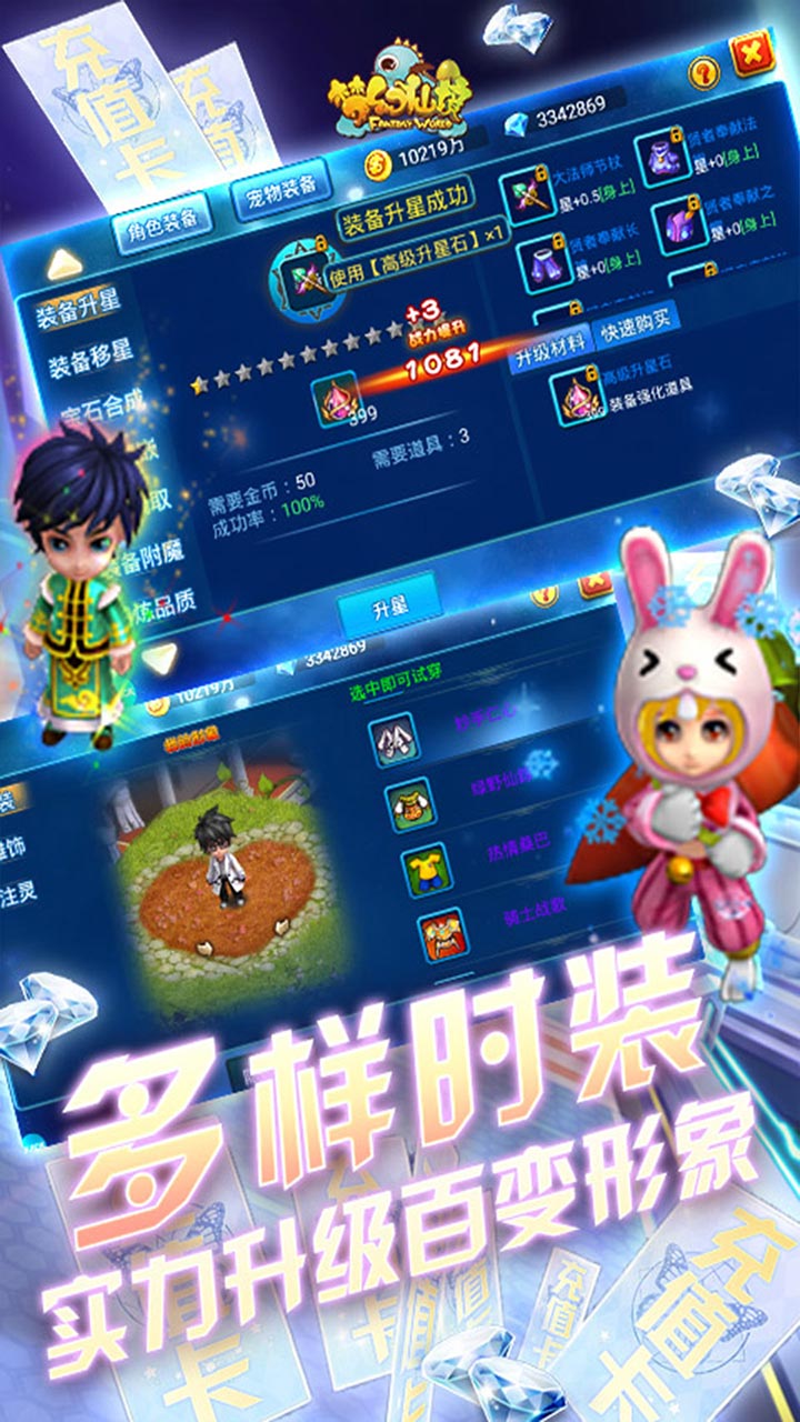梦幻仙境BT(送GM特权)