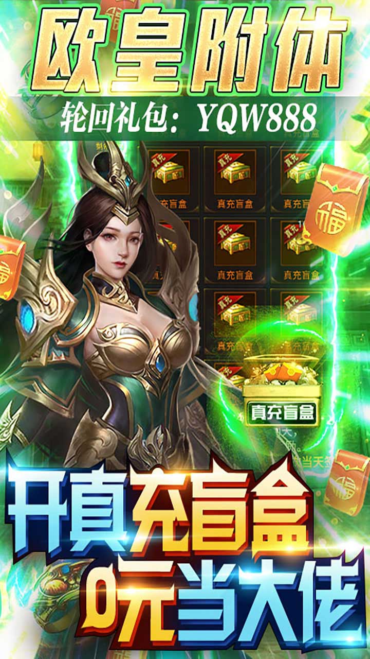 御龙传奇(无限送真充)BT