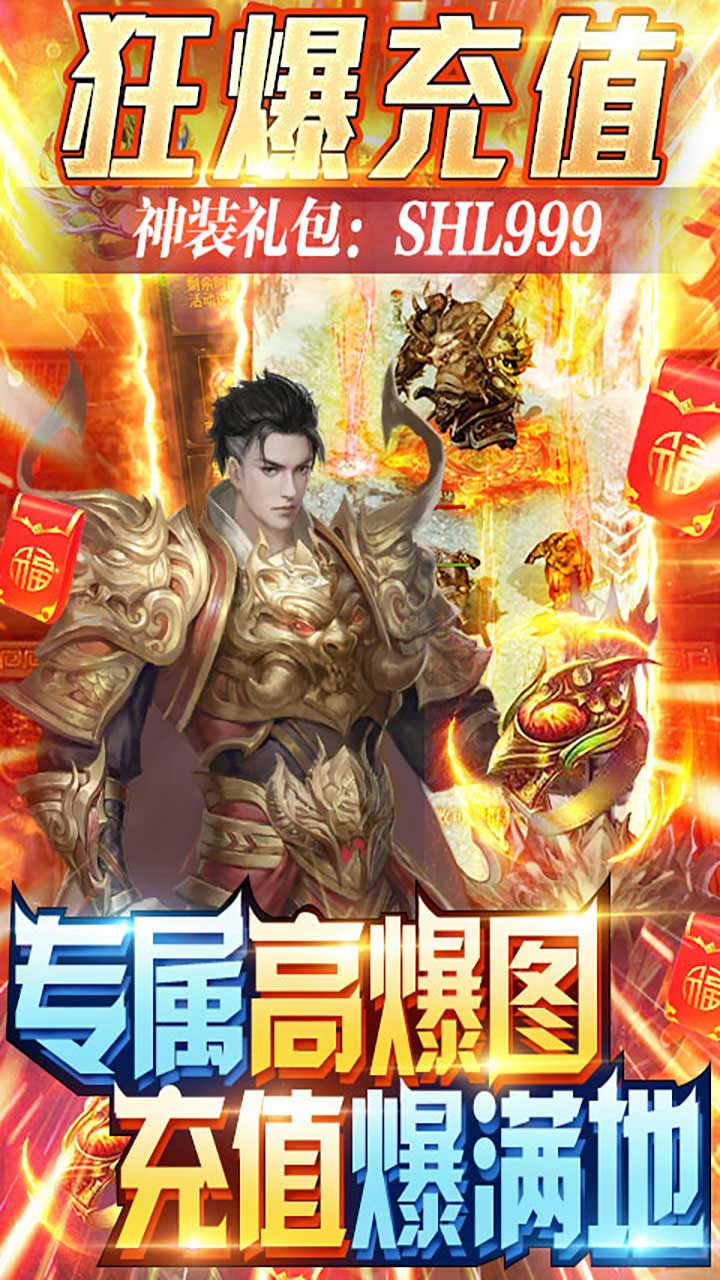 御龙传奇(无限送真充)BT