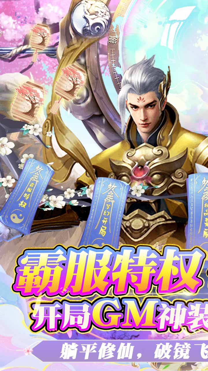 鬼剑豪BT(霸服十万真充)