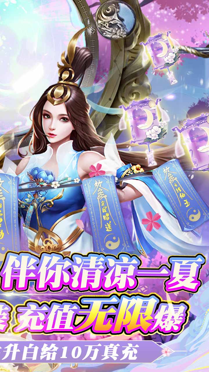 鬼剑豪BT(霸服十万真充)