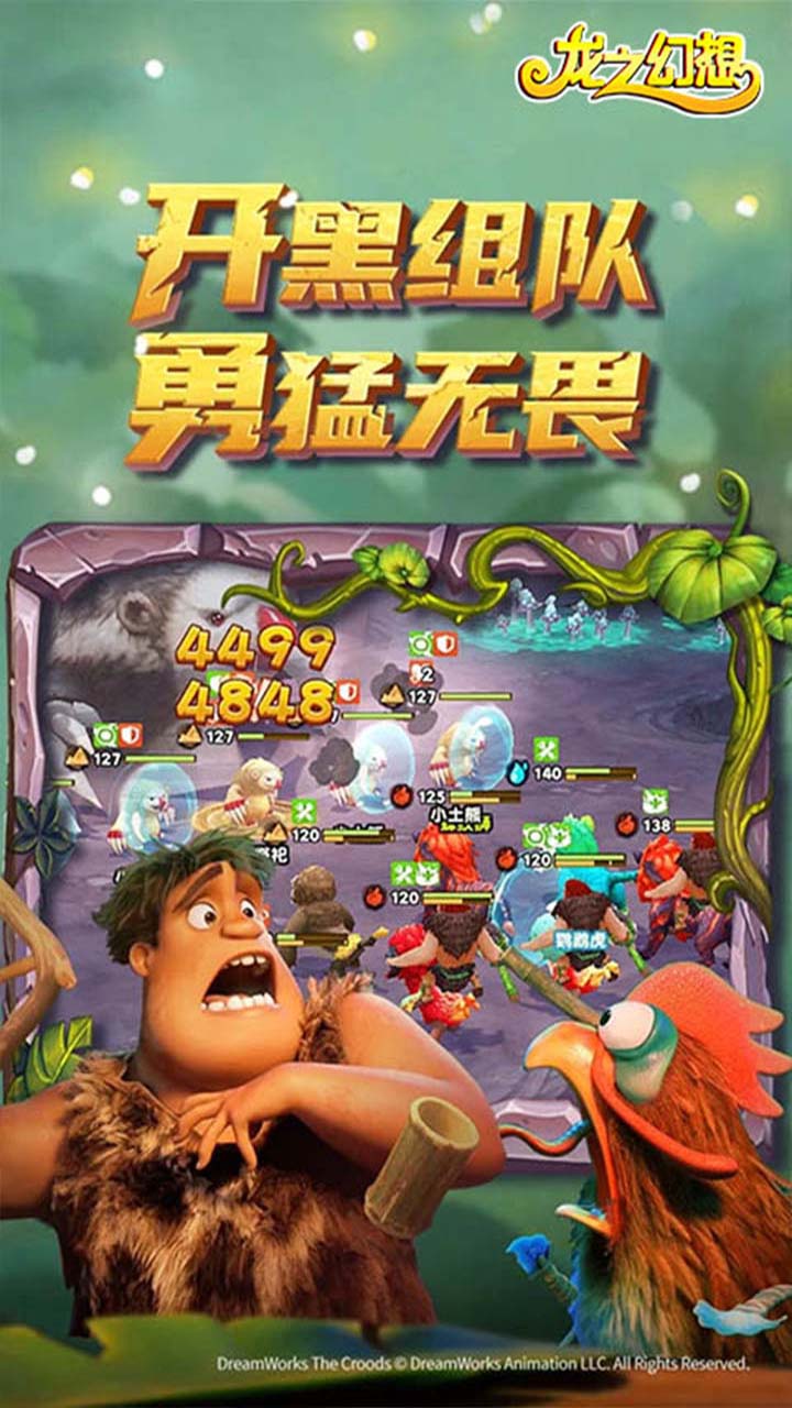 龙之幻想(部落战争)BT