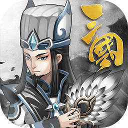 三国霸(神话三国)BT