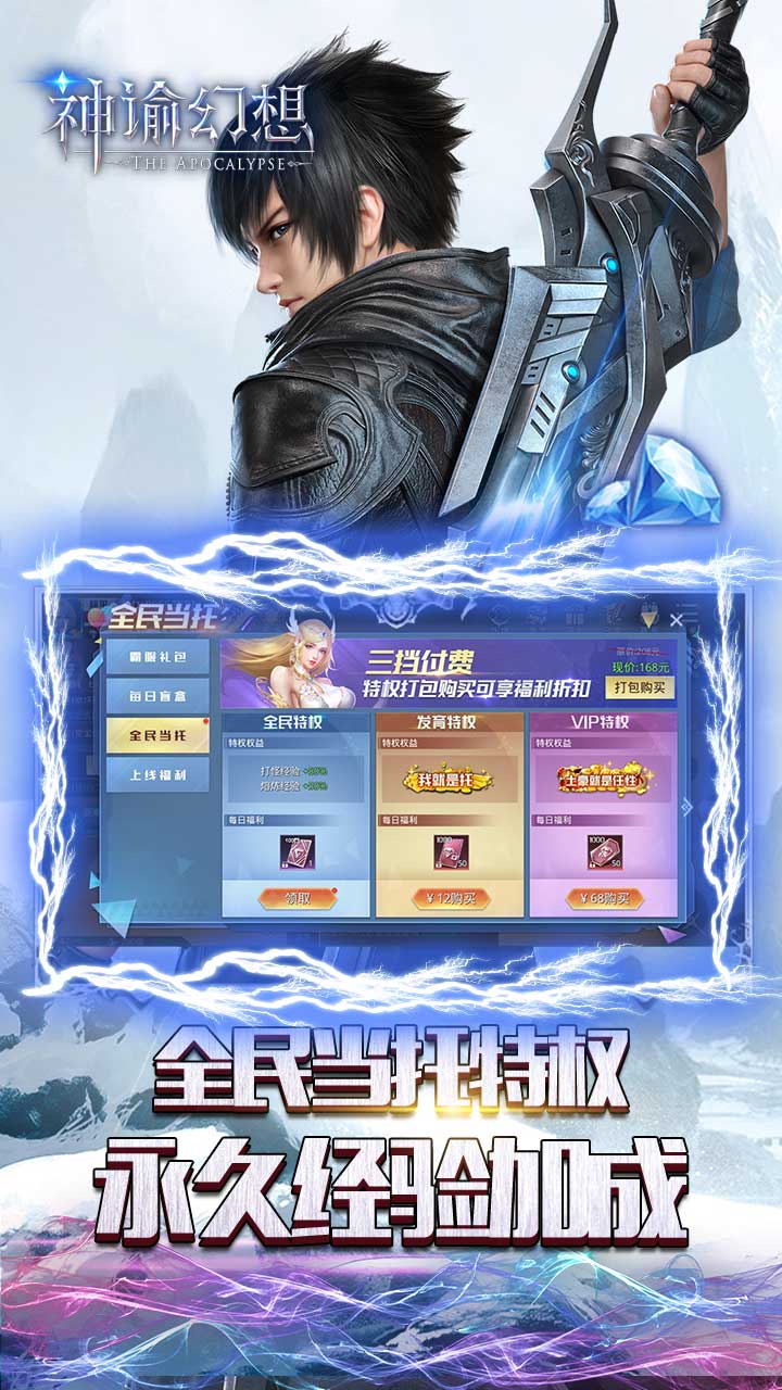 神谕幻想BT(送满V万充)