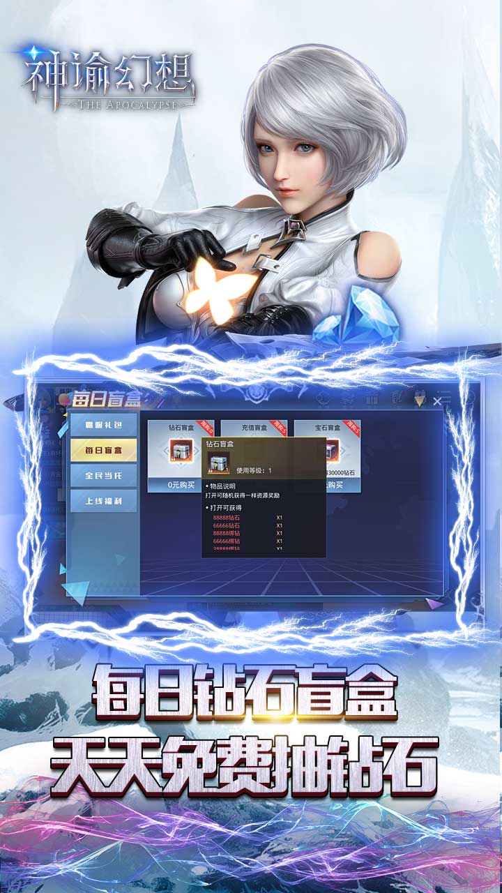 神谕幻想BT(送满V万充)