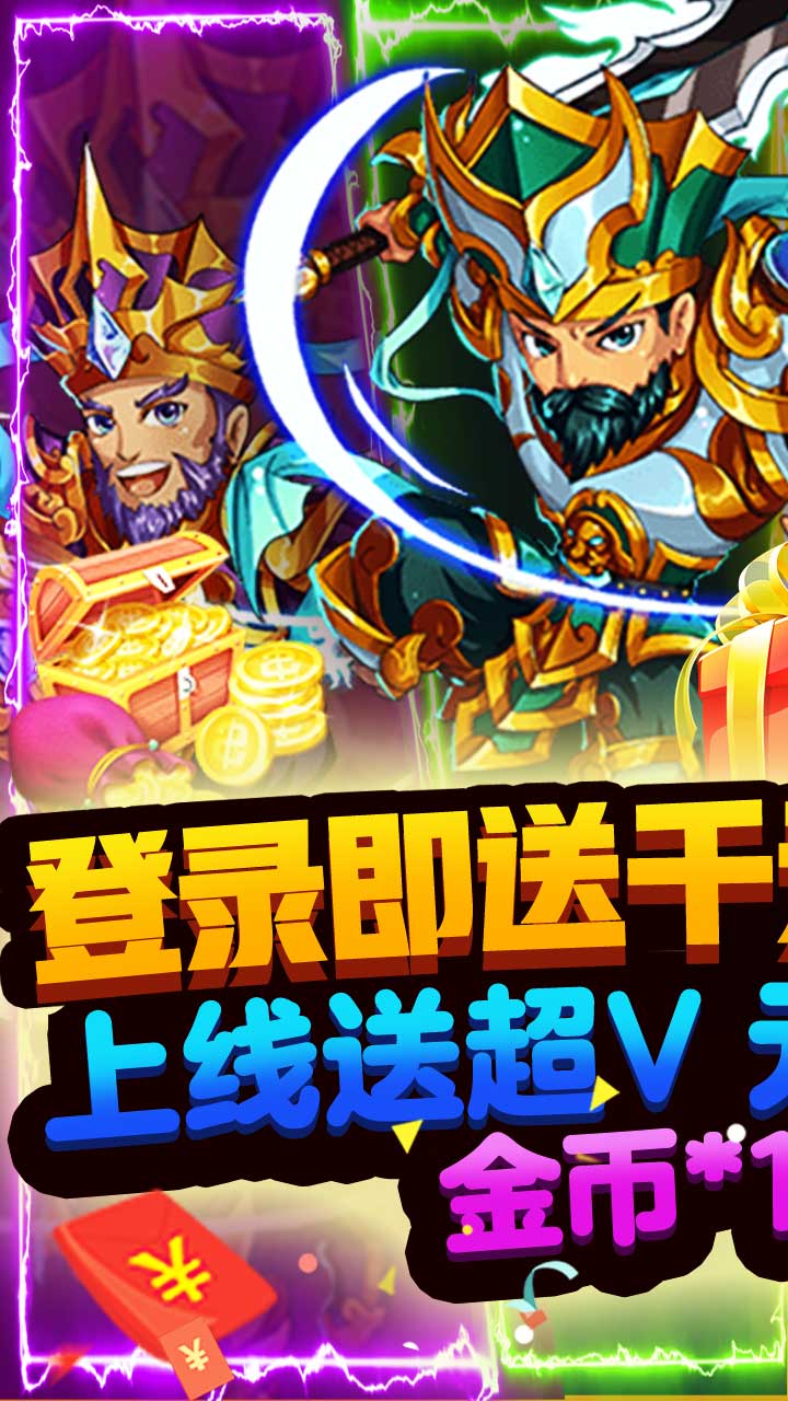 魔域迷宫BT（千充无限版）软件截图0