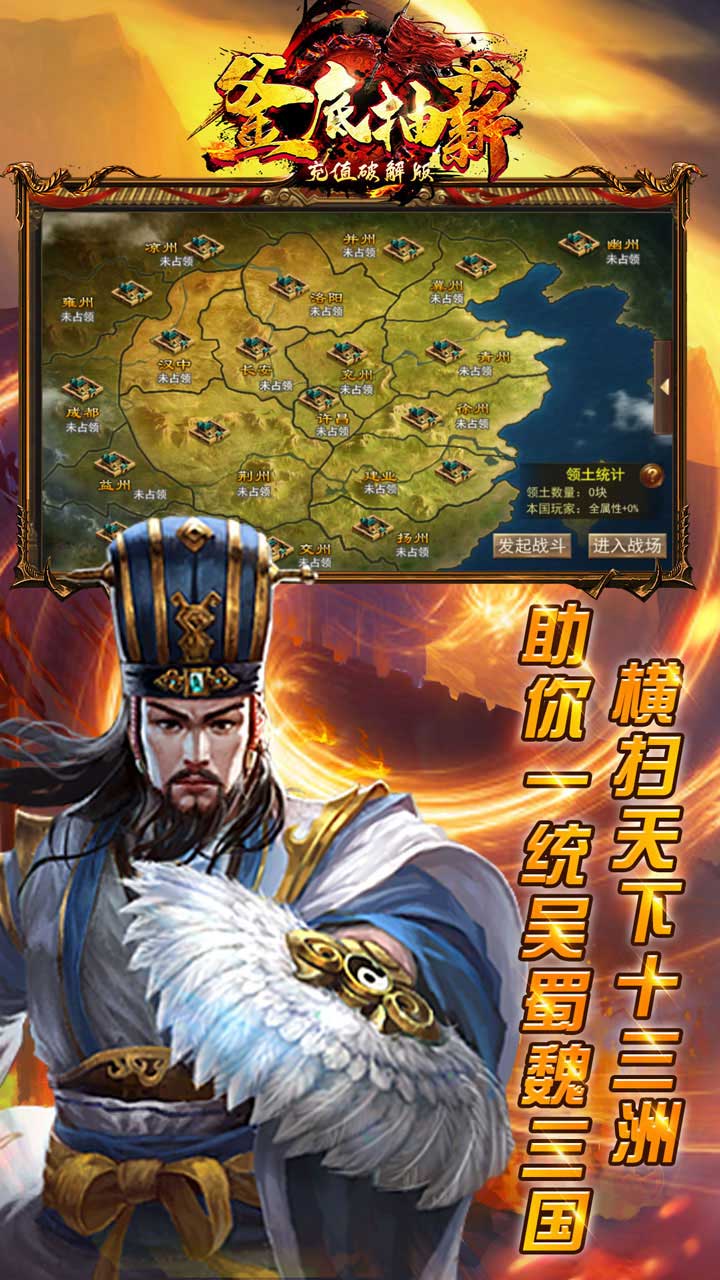 釜底抽薪BT(充值)
